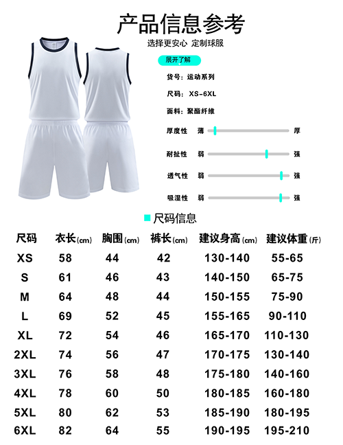 Round neck sports breathable American basketball uniform suit 120-1927