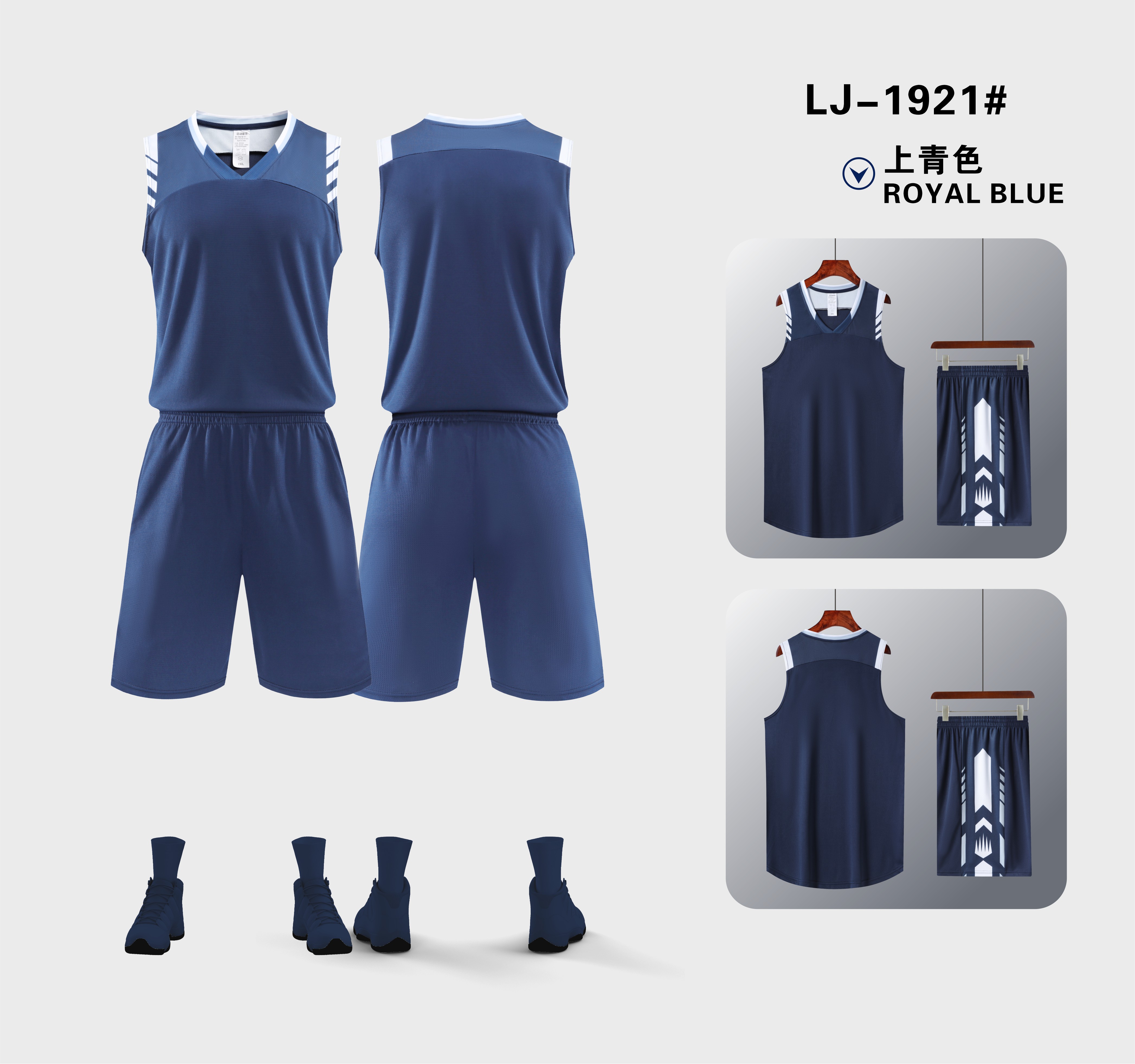 American sports basketball uniforms 120-1921