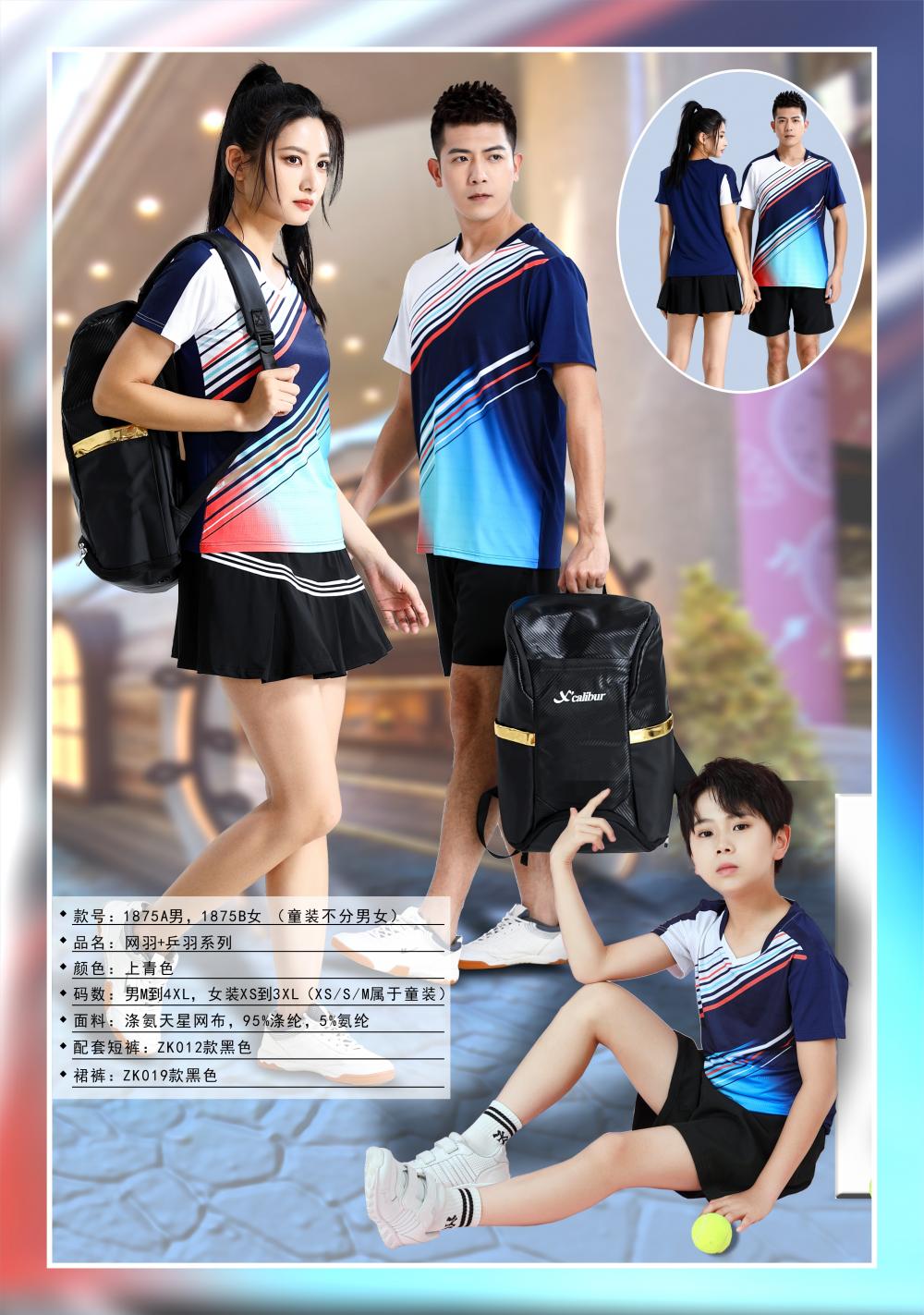 Training sports table tennis badminton short-sleeved top 120-1875