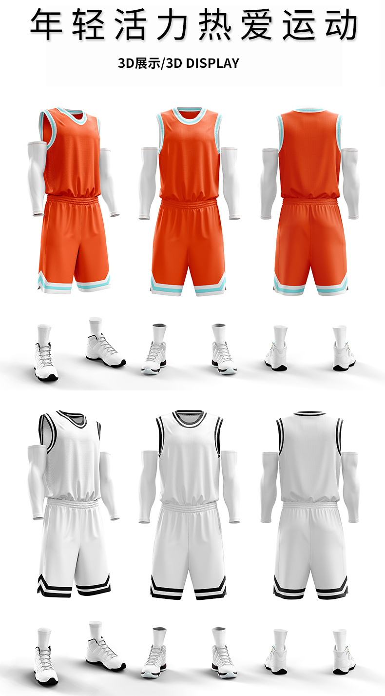 American quick-drying sports training suit basketball suit GJ4-3809 adult style