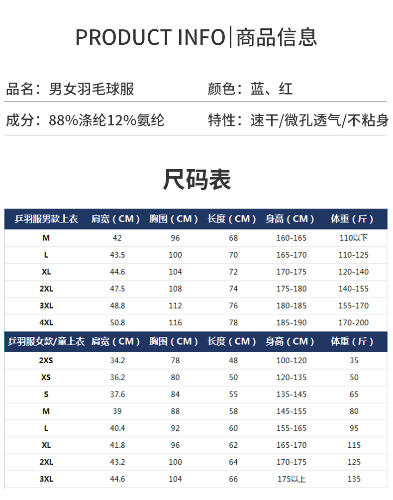 Children badminton table tennis clothing student competition sportswear tops GB7-270 children clothing