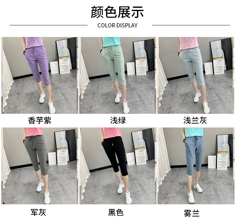 Solid color outdoor sports ice breathable seven-point casual pants KD2-MY22333