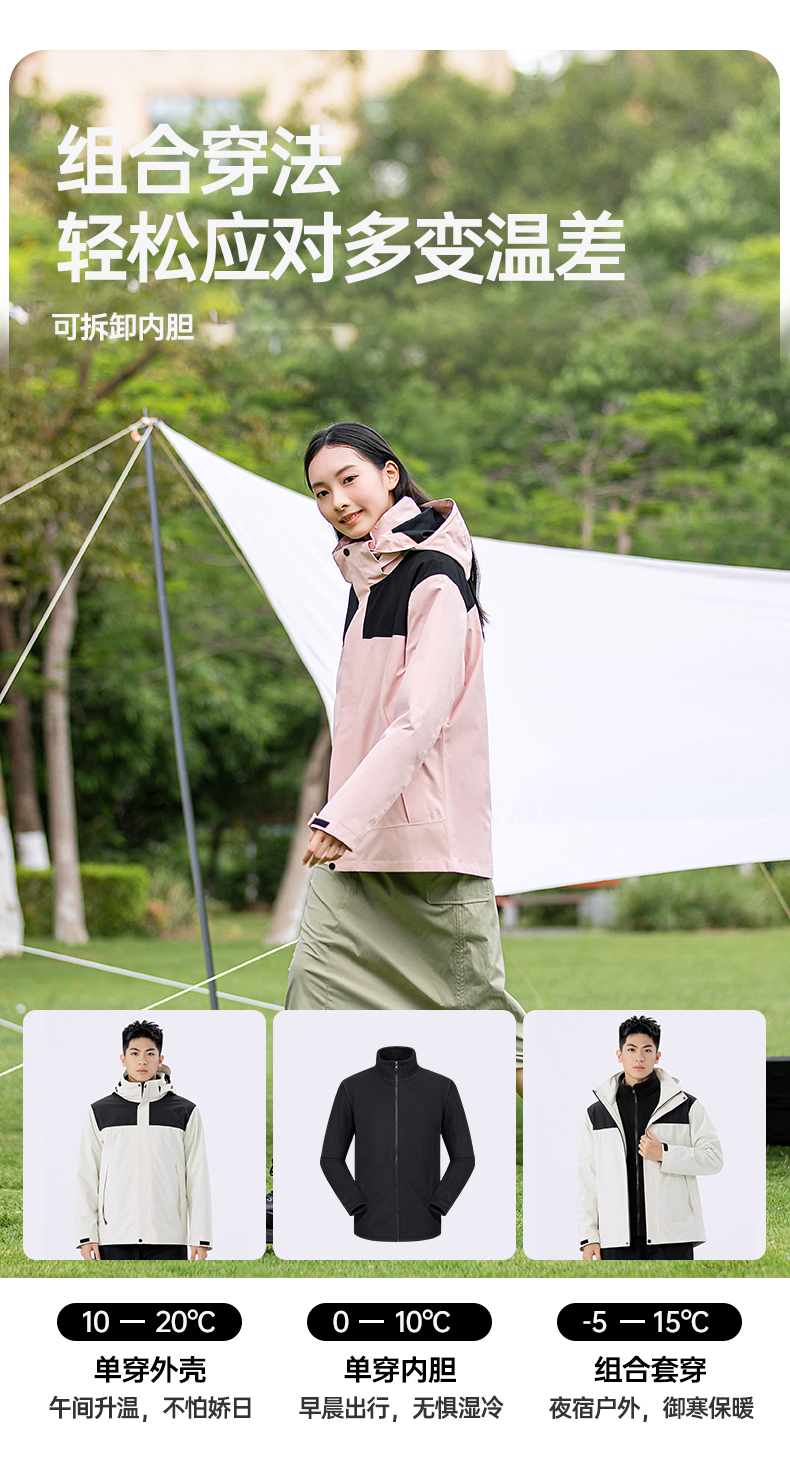 Heat-sealed protective detachable polar fleece liner three-in-one jacket KT2-120823 women