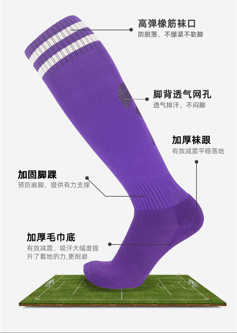 Adult towel bottom solid color universal football socks GY9-CTM011