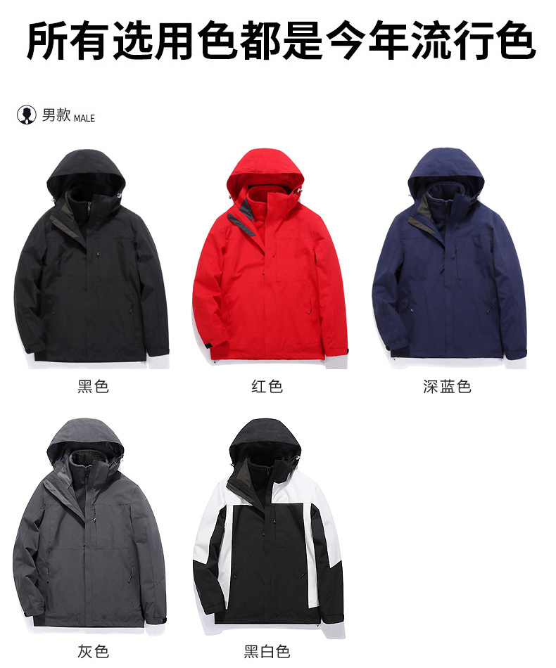 Thickened fleece lining three-in-one jacket T03-C21530 for men