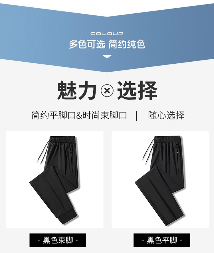 Ice silk cuffs hidden zipper casual trousers GJ16-92122