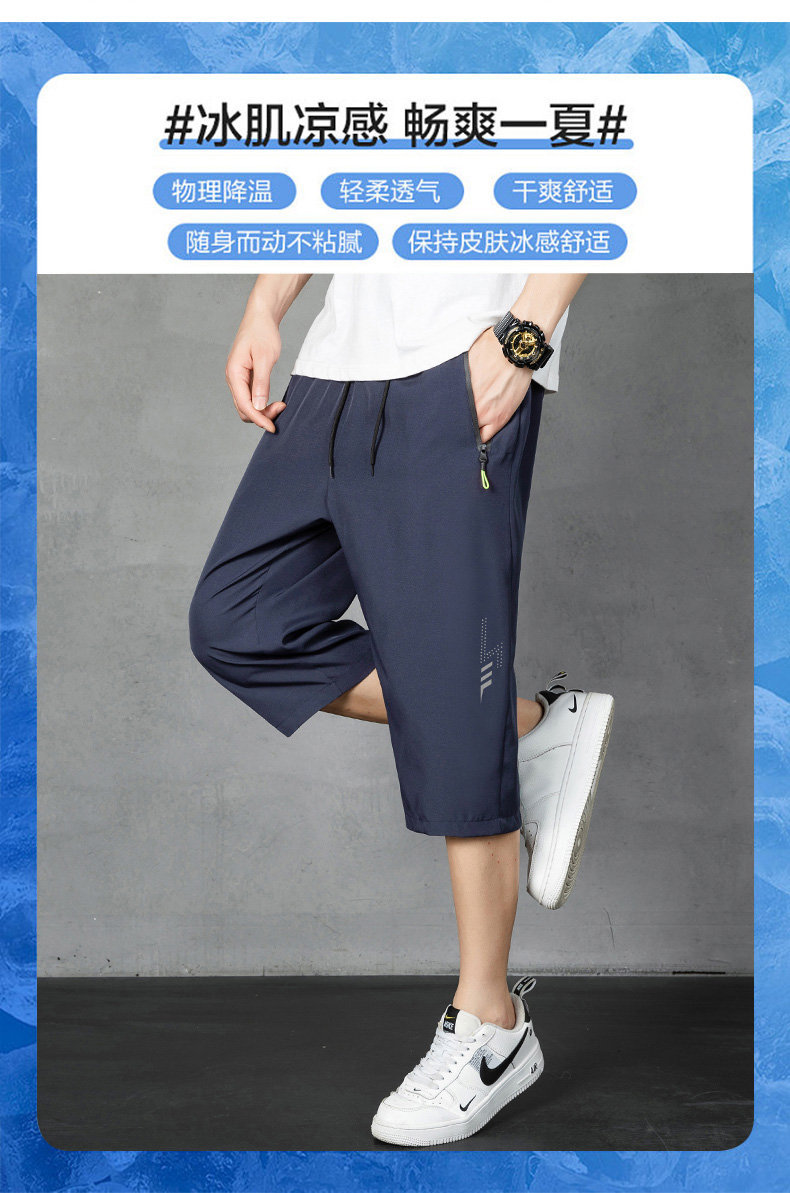 Ice silk men cropped trousers KY-9133