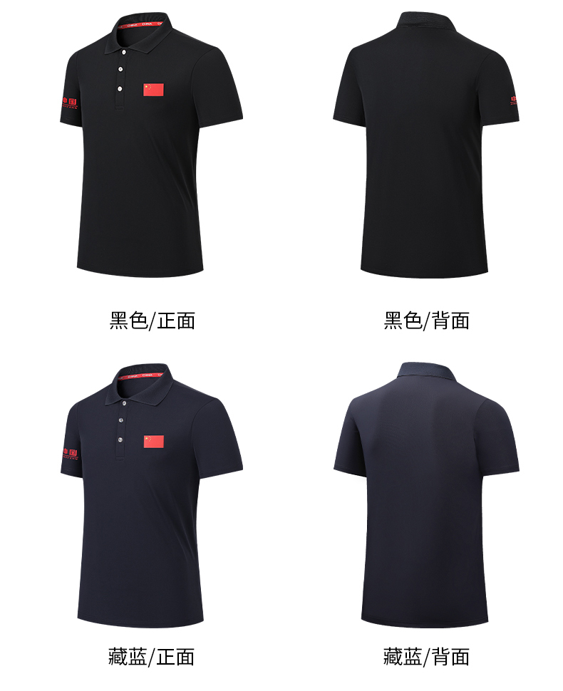 Chinese team quick-drying sports polo shirt KE4-5285 national flag