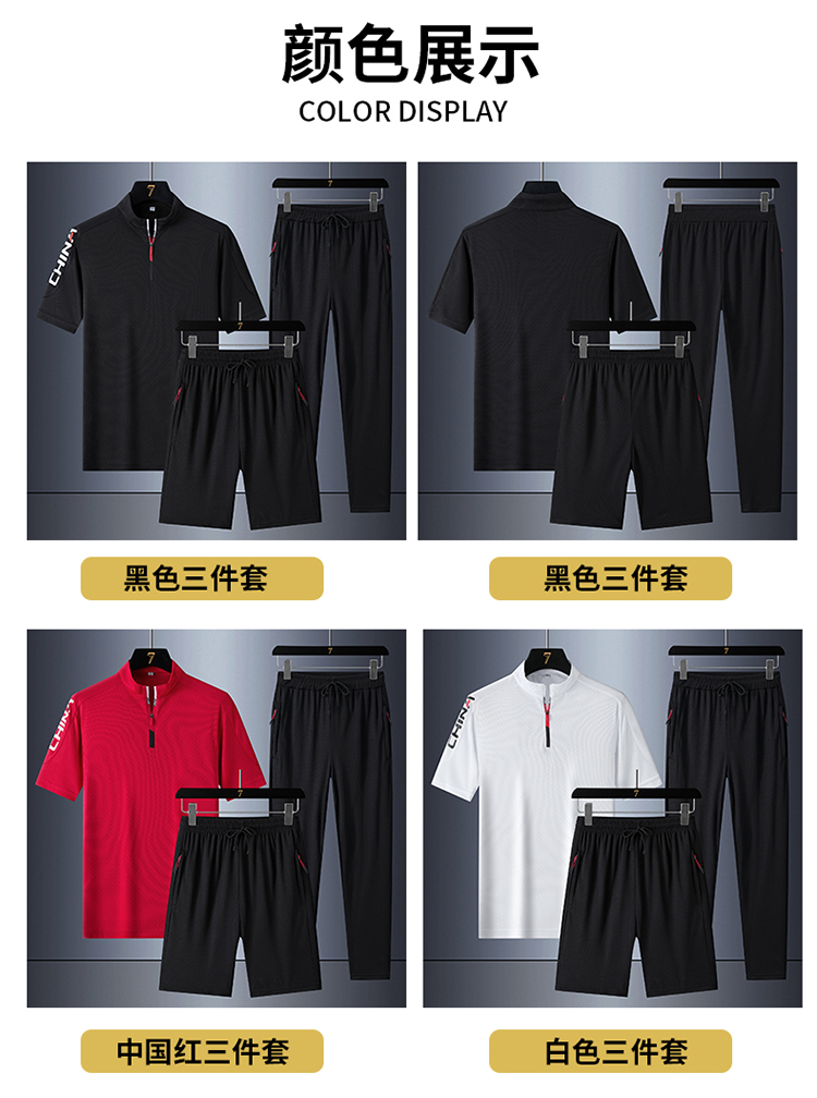 Men casual sports ice silk quick-drying short-sleeved T-shirt three-piece set KE4-2329