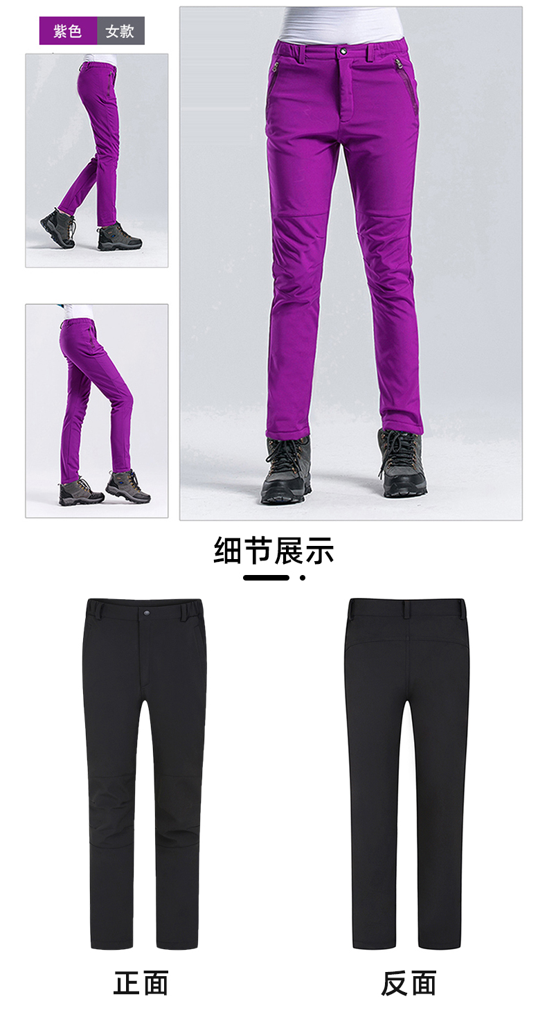 Soft Shell Fleece Pants Z09-K1520-K1521