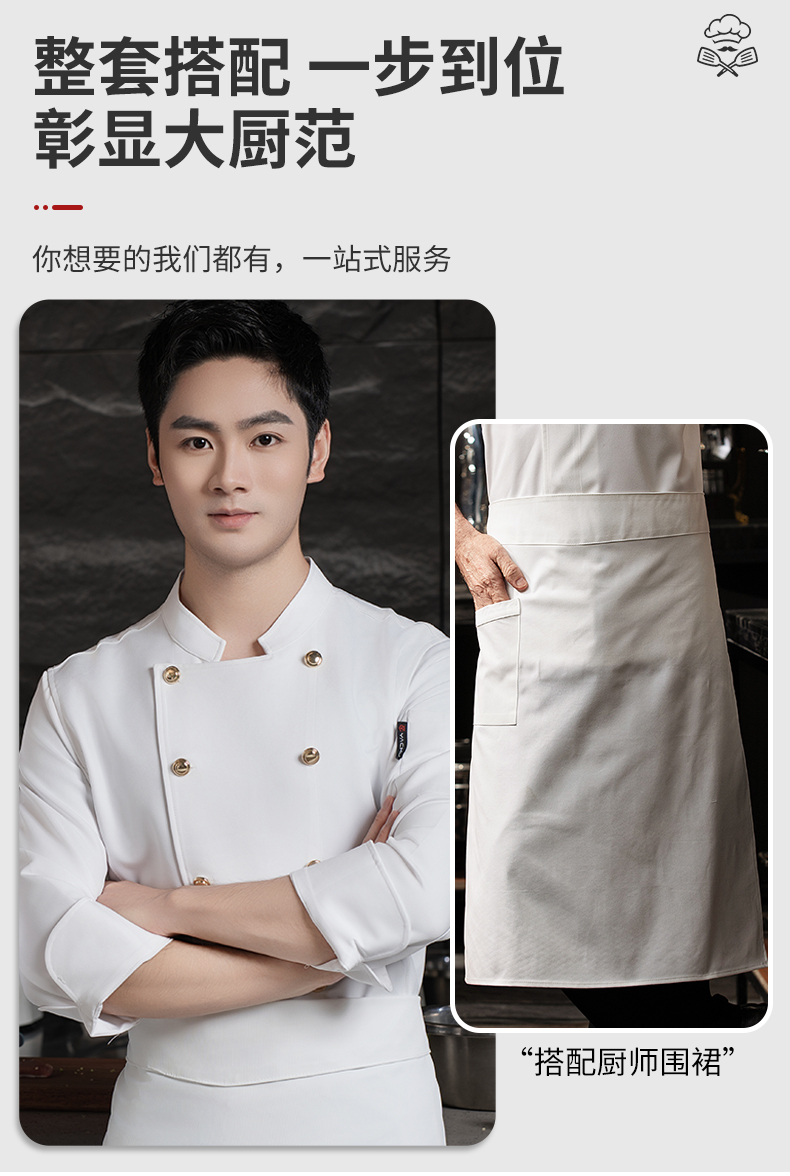 Double-breasted gold-buttoned long-sleeved chef uniform H20-C24-5078