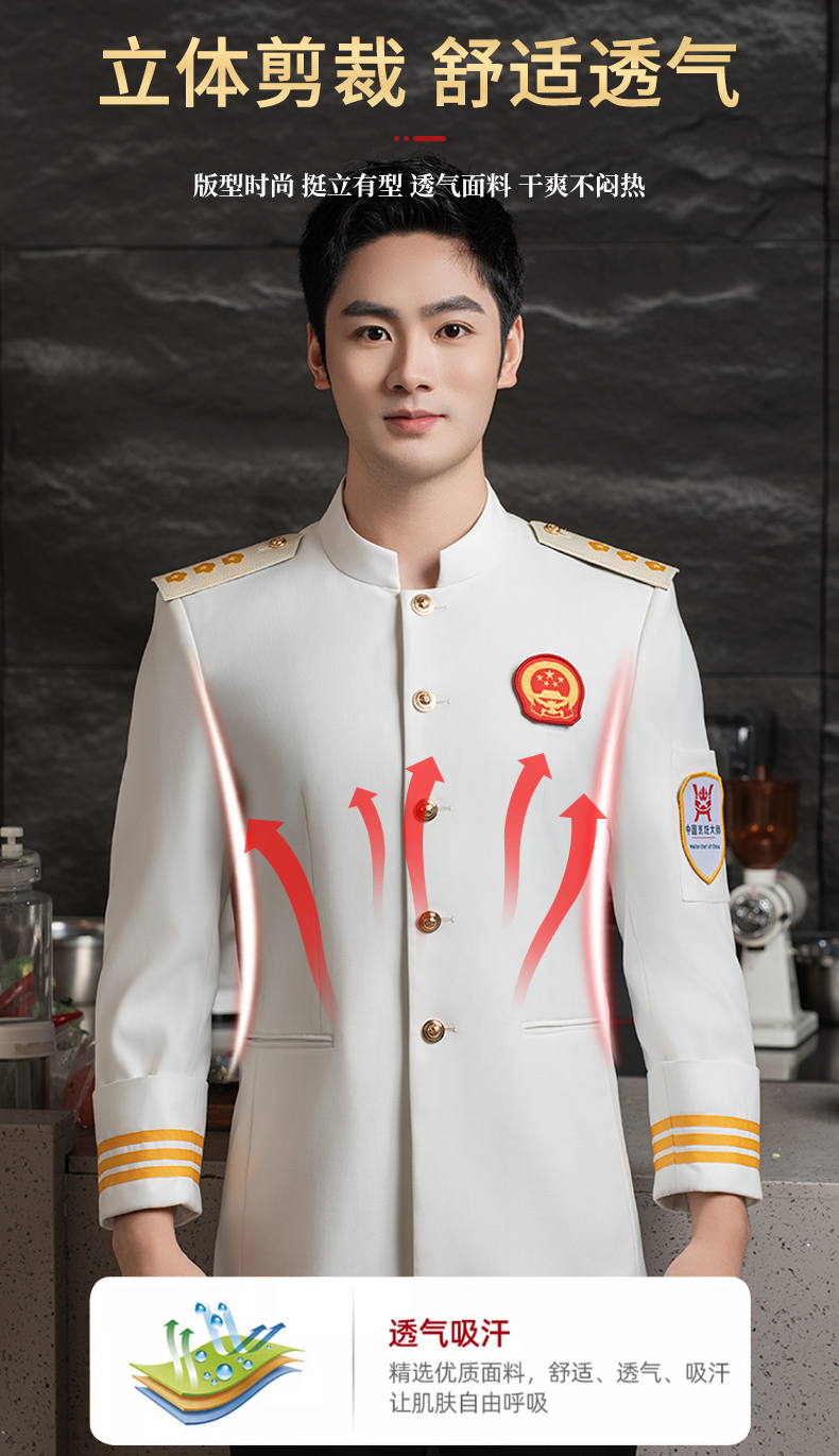 Cooking chef long sleeve chef uniform H20-C24-5080