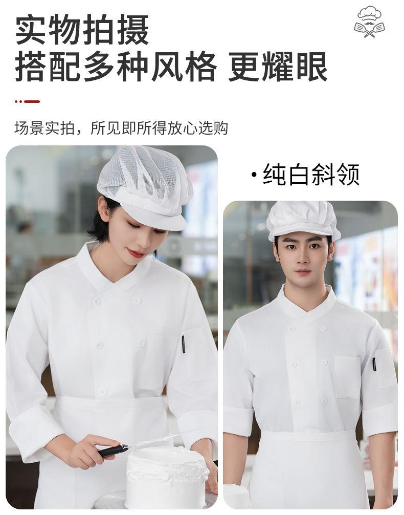 Solid color oblique collar long sleeve chef uniform H20-C19-517