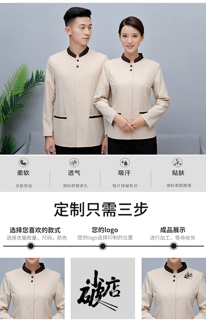 Stand collar two button cleaning work clothes for women H10-24018