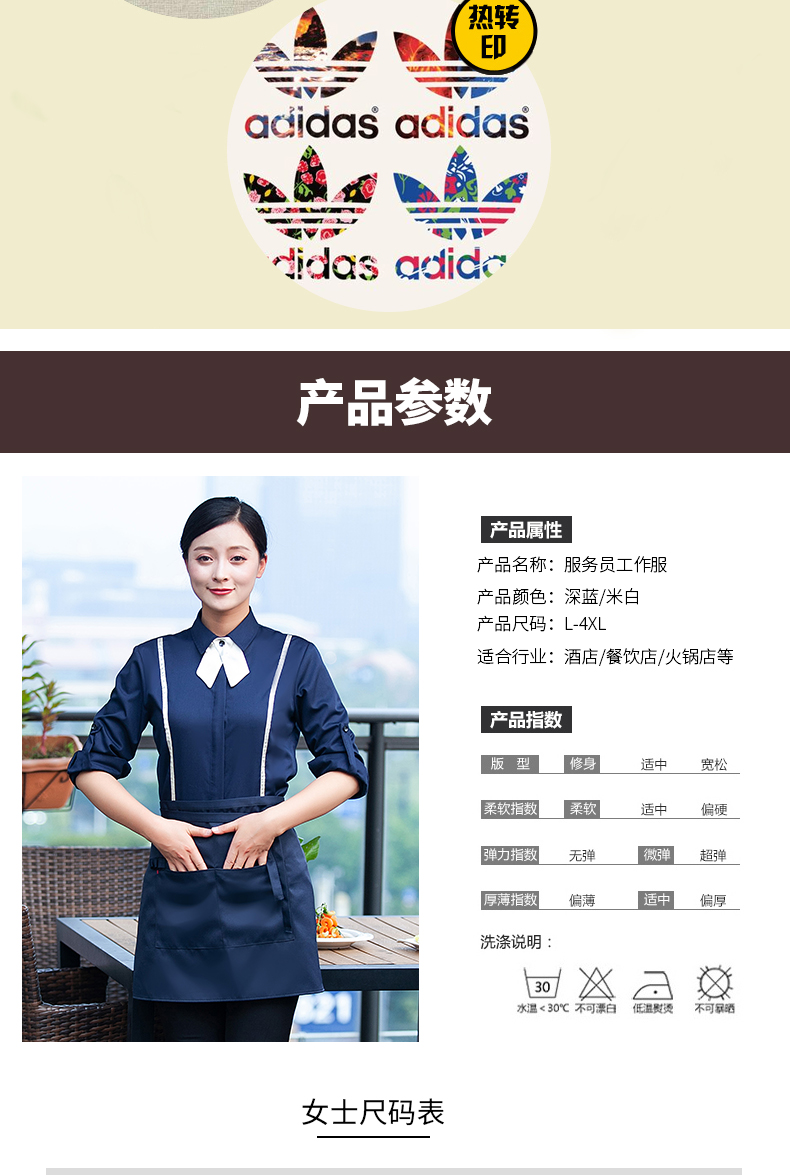 Western restaurant shirt cleaning work clothes H10-24021