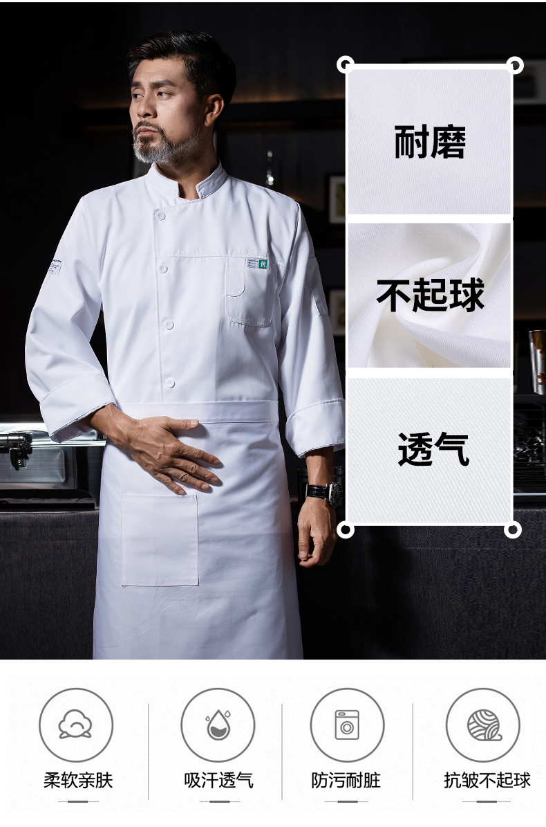 Green label side-opening single-breasted stand-up collar long-sleeved chef uniform N01-090-091