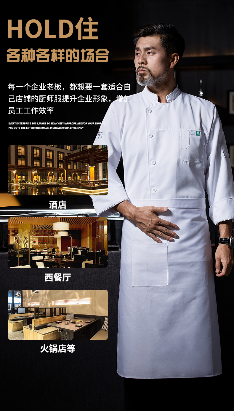 Green label side-opening single-breasted stand-up collar long-sleeved chef uniform N01-090-091