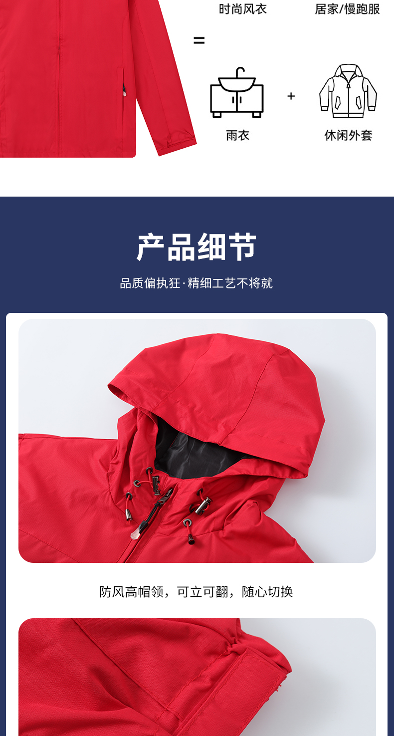 Tajinlong 4-ring solid color waterproof jacket GJ2-2558 men