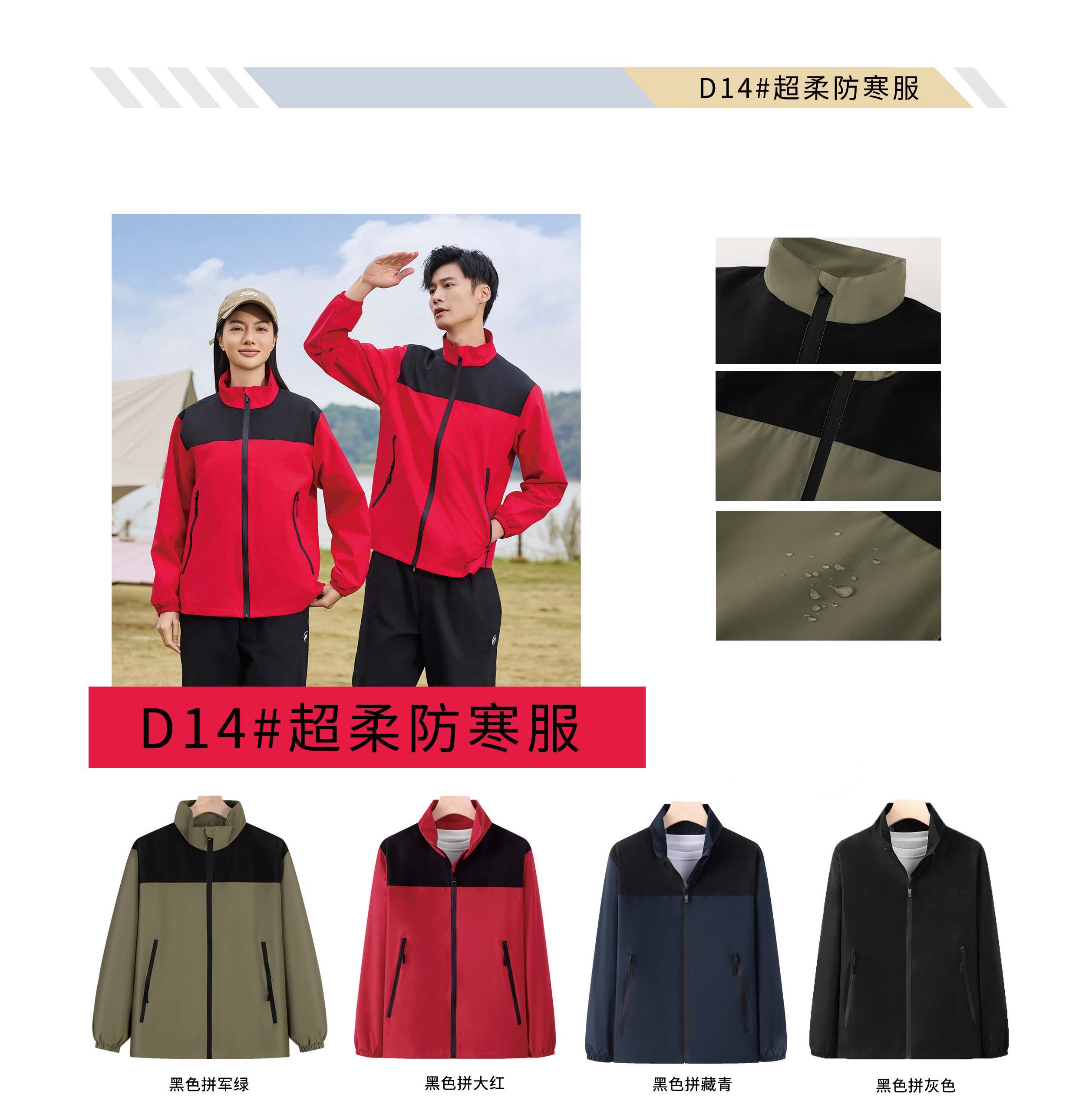 Spring and Autumn Ultra-soft Single-layer Jacket L01-D14