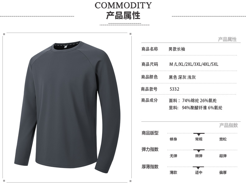 Elastic grid composite Austrian grain solid color long sleeve T-shirt KD4-5332