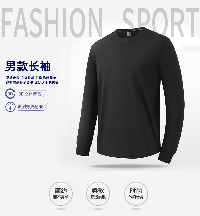 220g Cool Running Silk Solid Color Long Sleeve T-shirt KD4-51287