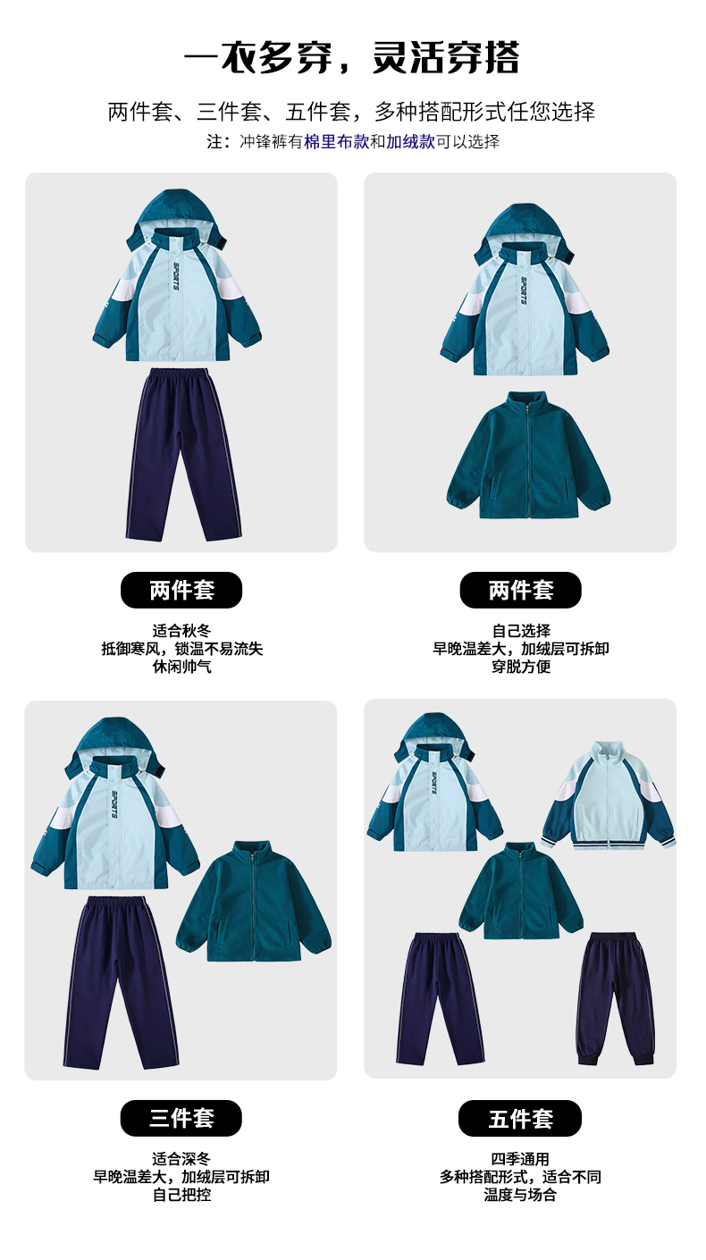 Tongqu companion primary and secondary school students jacket school uniform suit 216-9087