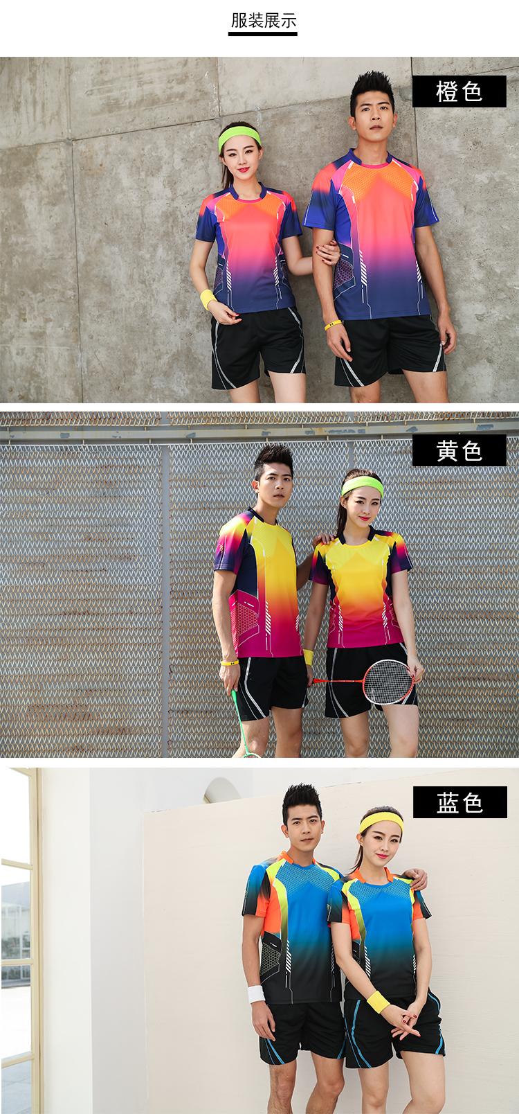 150g sports casual short-sleeved badminton top couple style 120-1817