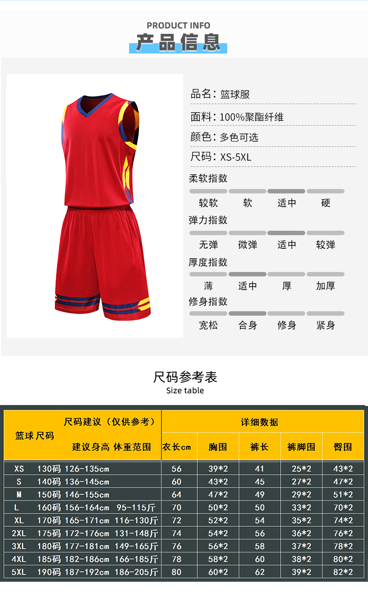 Quick-drying color matching basketball suit GLT-2017