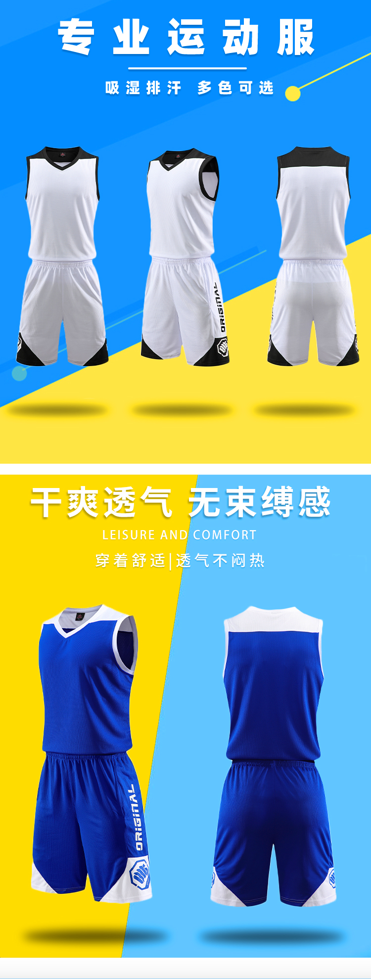 Printed color matching quick-drying basketball suit GLT-2019