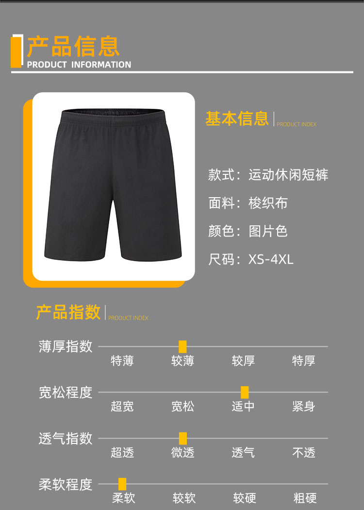 Elastic waist sports shorts 120-ZK012