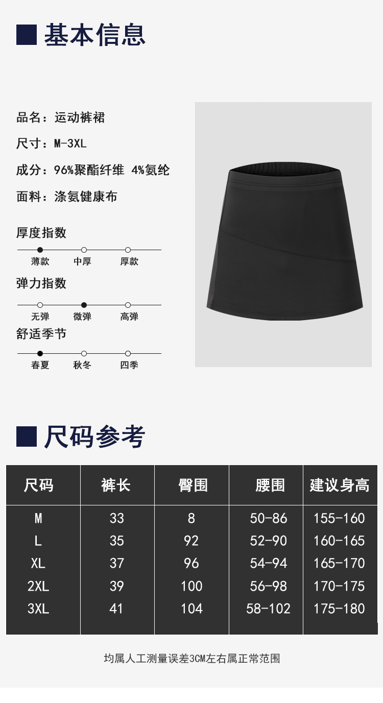 Polyester-ammonia healthy cloth solid color sports skirt pants universal style GB8-601