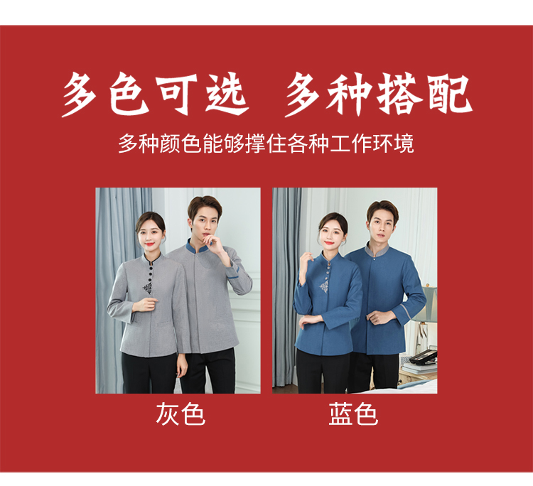 Double Phoenix stand collar hotel cleaning work clothes long sleeve men and women H14-9827-9830