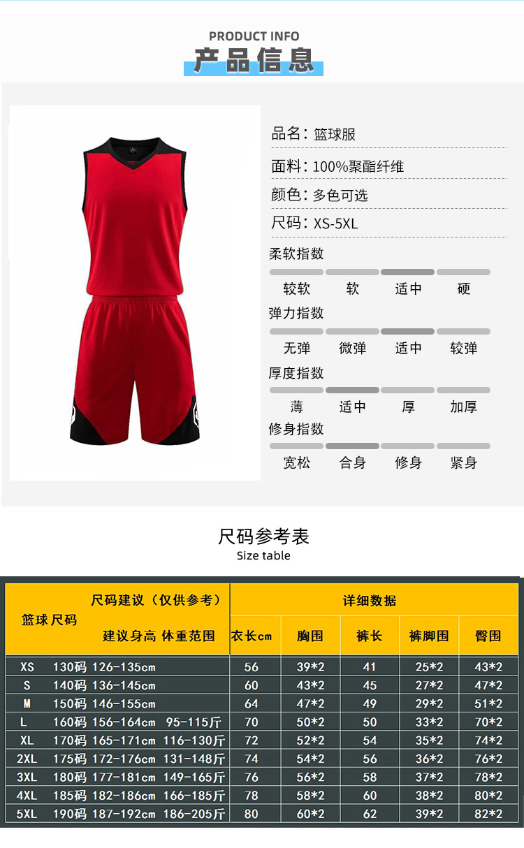 Printed color matching quick-drying basketball suit GLT-2019