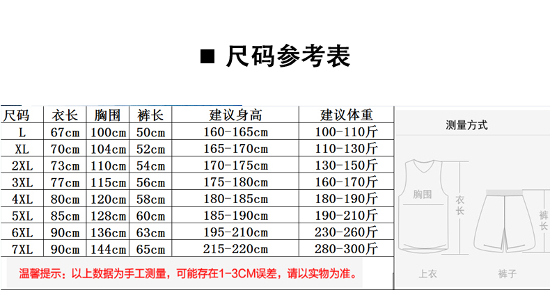 Sports quick-drying basketball suit GY8-1955 adult