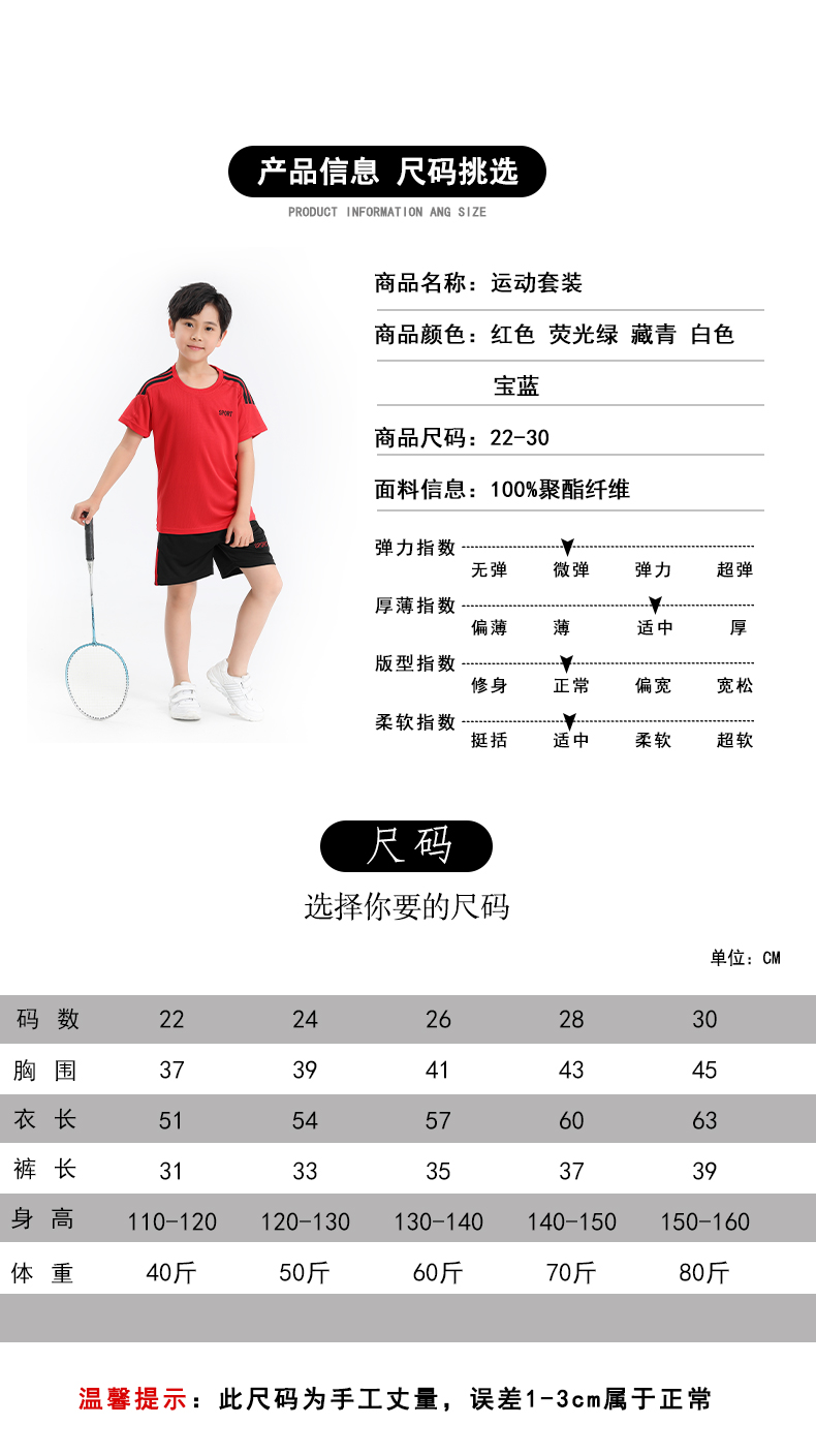 Casual sports comfortable fabric round neck training suit G19-M22318 children clothing