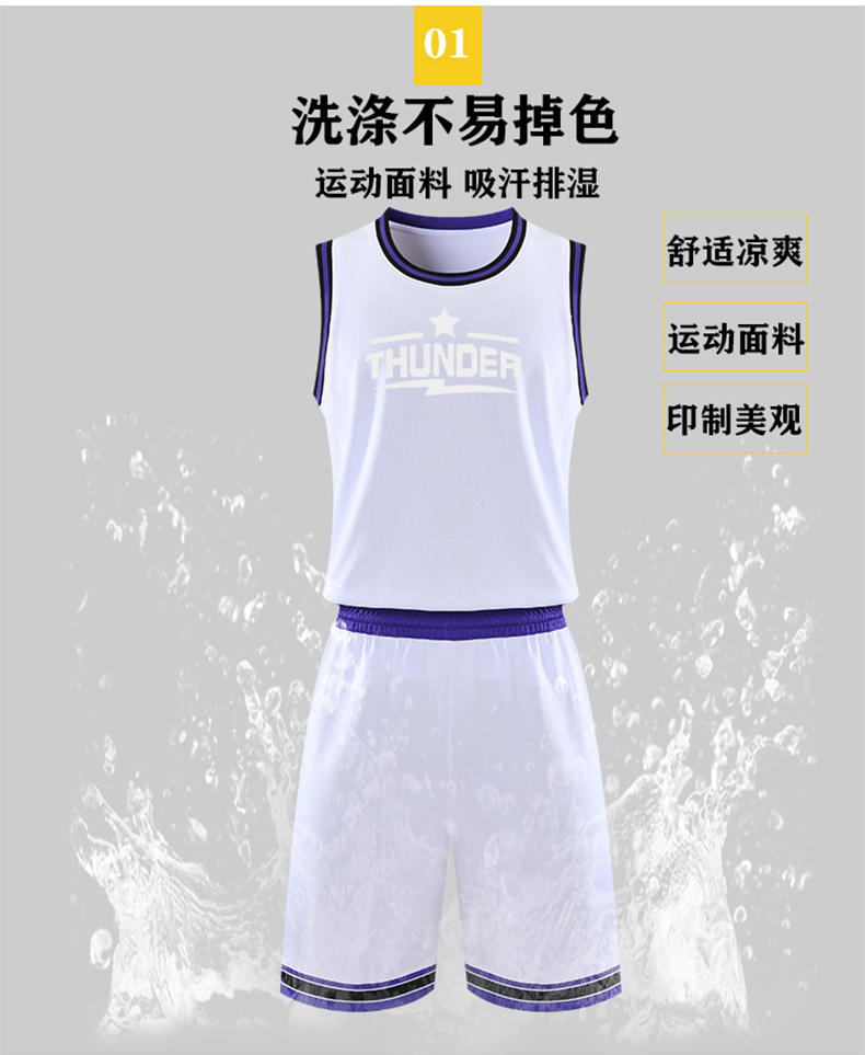 Team sports sweat-absorbent basketball uniform set universal YA-9050