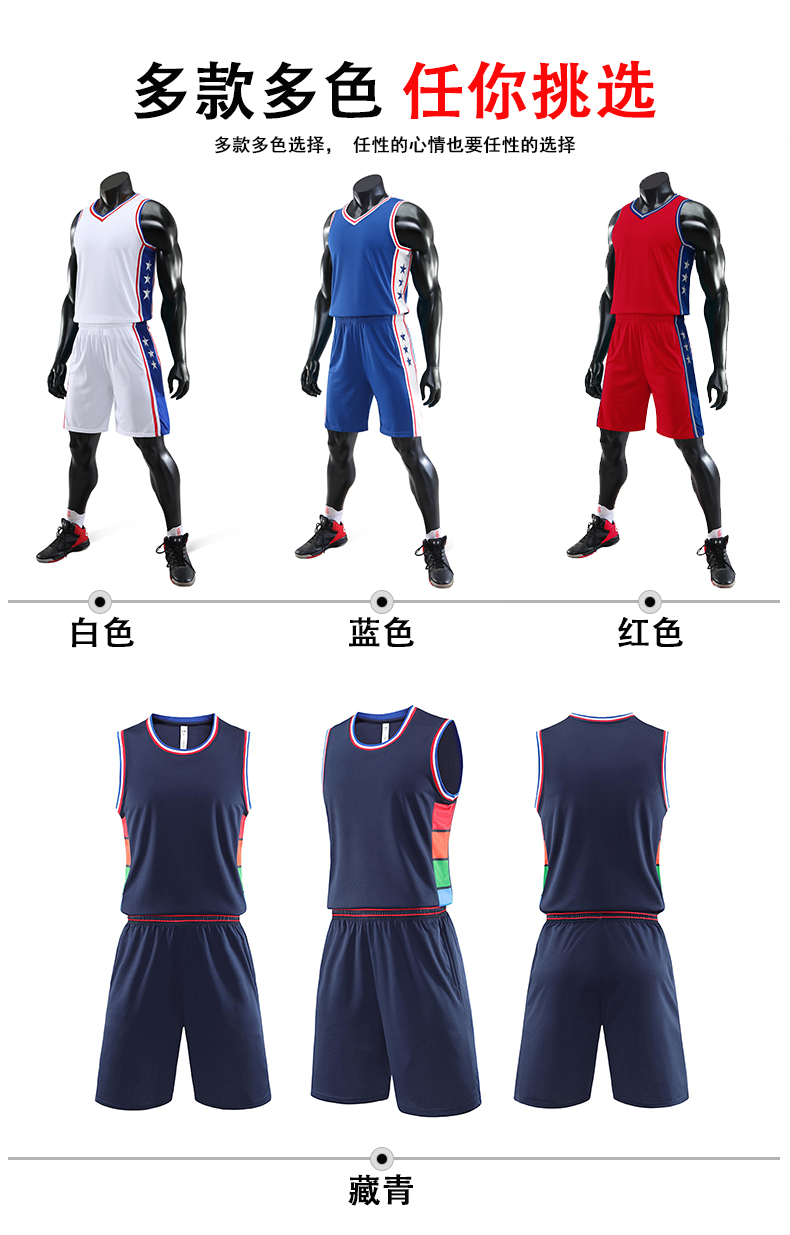 Leisure sports breathable basketball suit set 49-823 adult