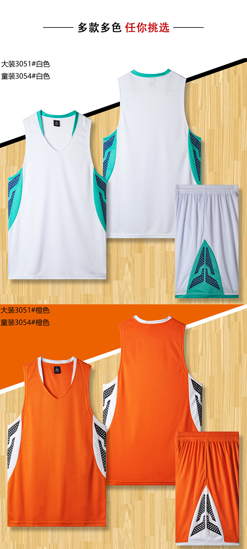 Team competition sports basketball suit men 49-3051