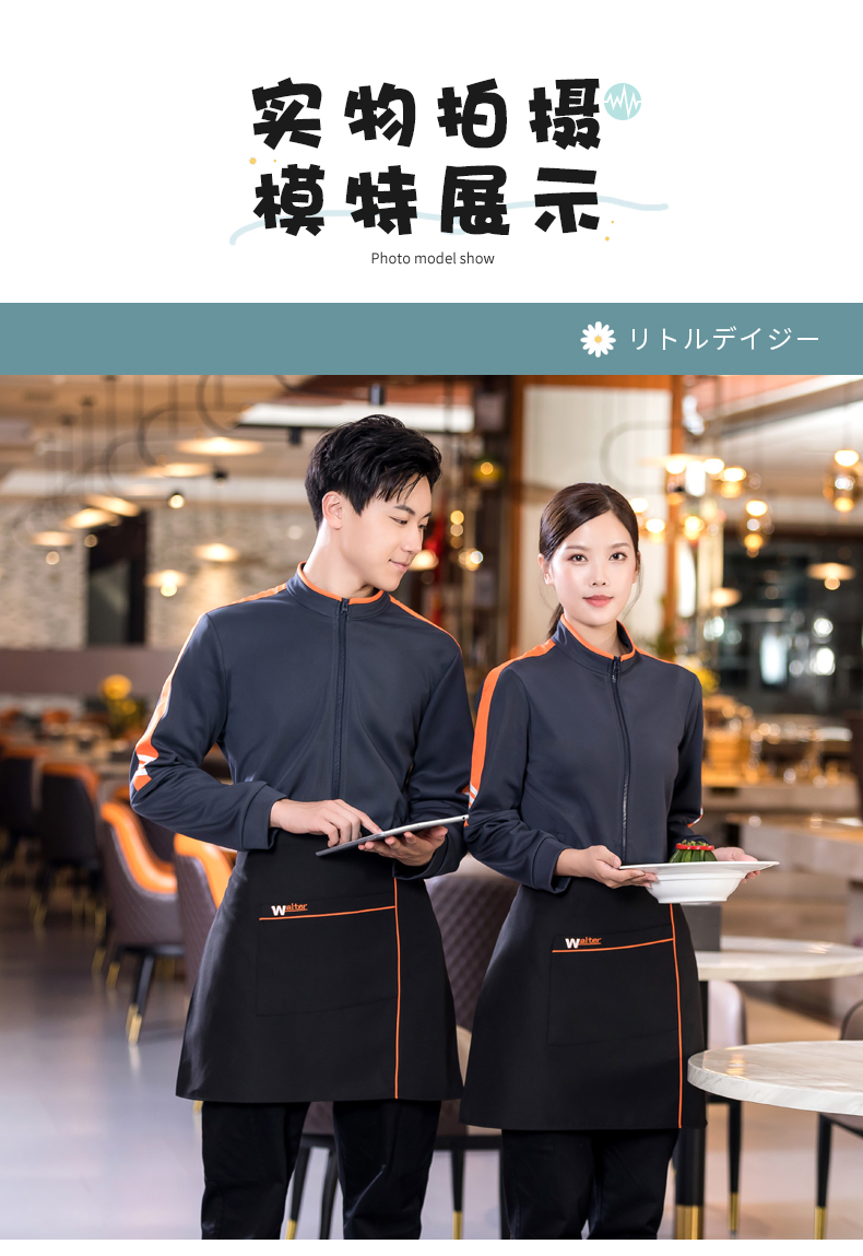 Three-bar sweatshirt catering waiter work clothes H01-2022-40 men