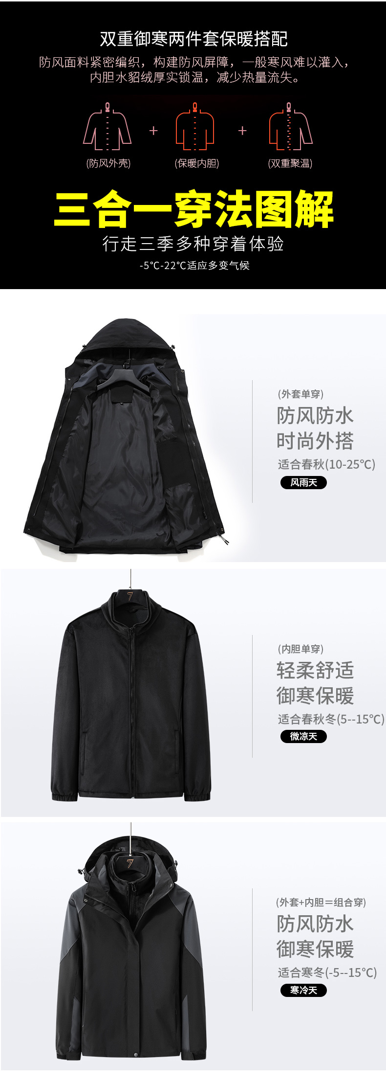 Sports mountaineering two-piece suit mink fleece liner three-in-one jacket men KU-9988 women