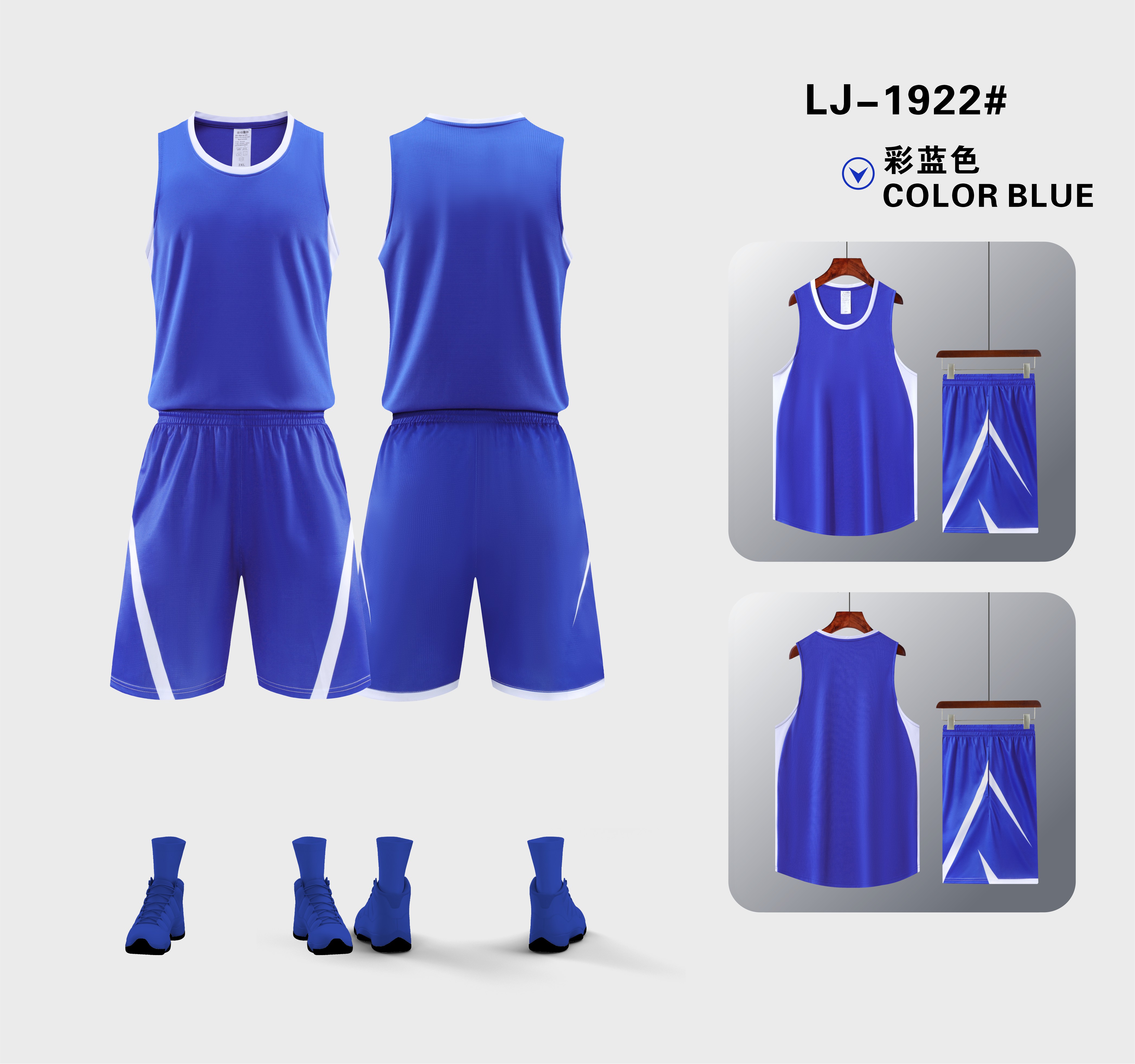 American sports basketball uniforms 120-1922