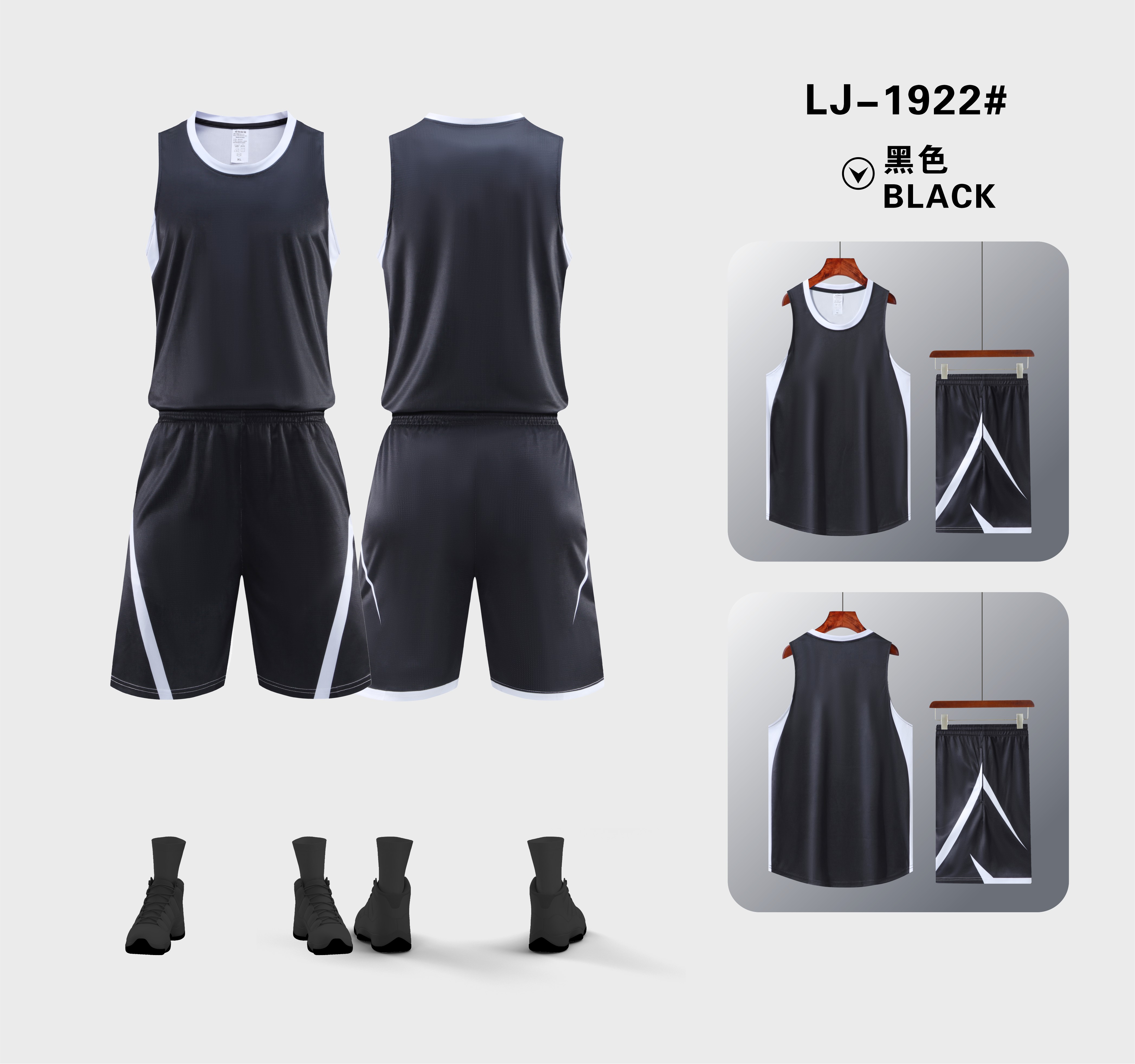 American sports basketball uniforms 120-1922