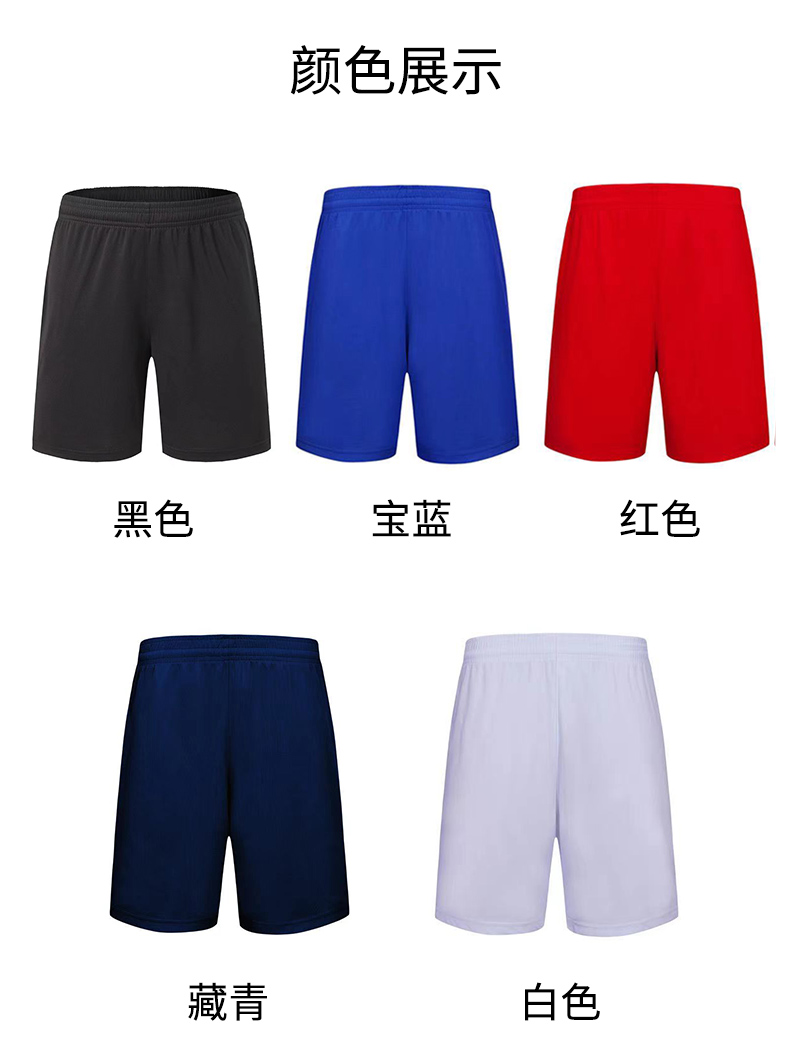 Quick-drying running football pocket shorts Z17-850A