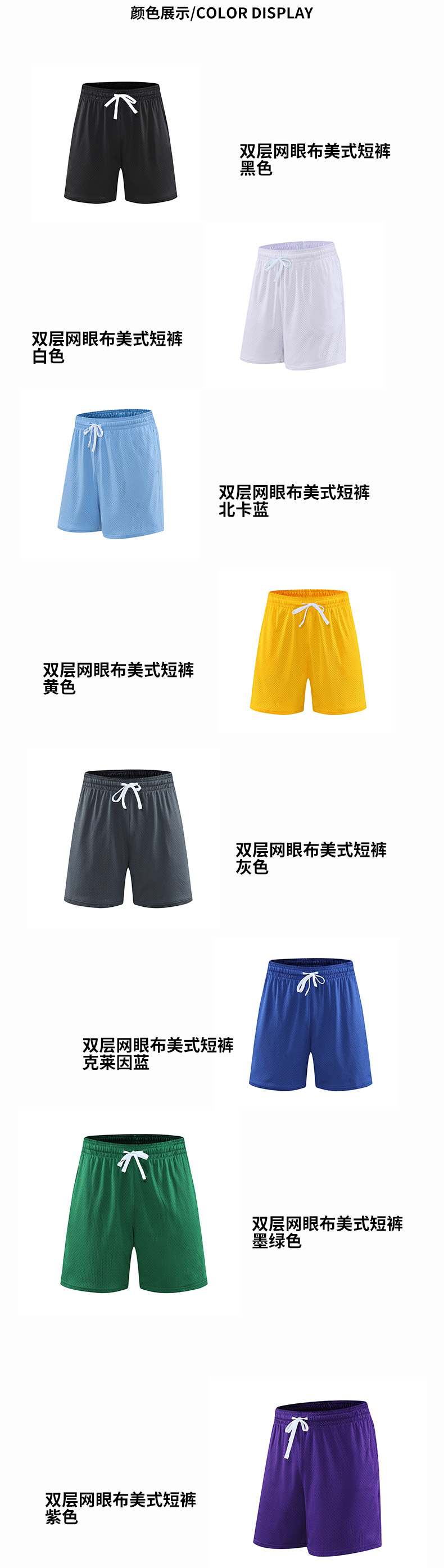 150g American style double layer mesh shorts GM6-9924 shorts