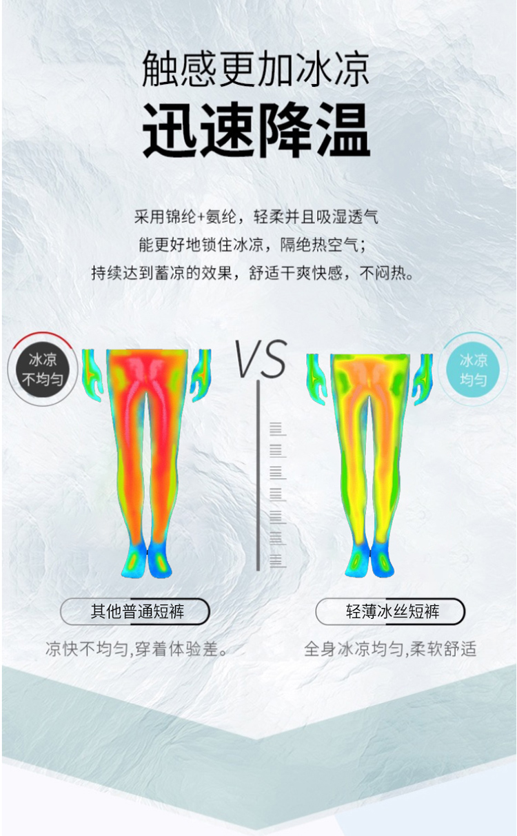 New style ice feeling outdoor ice silk shorts universal style KB-8865 single piece