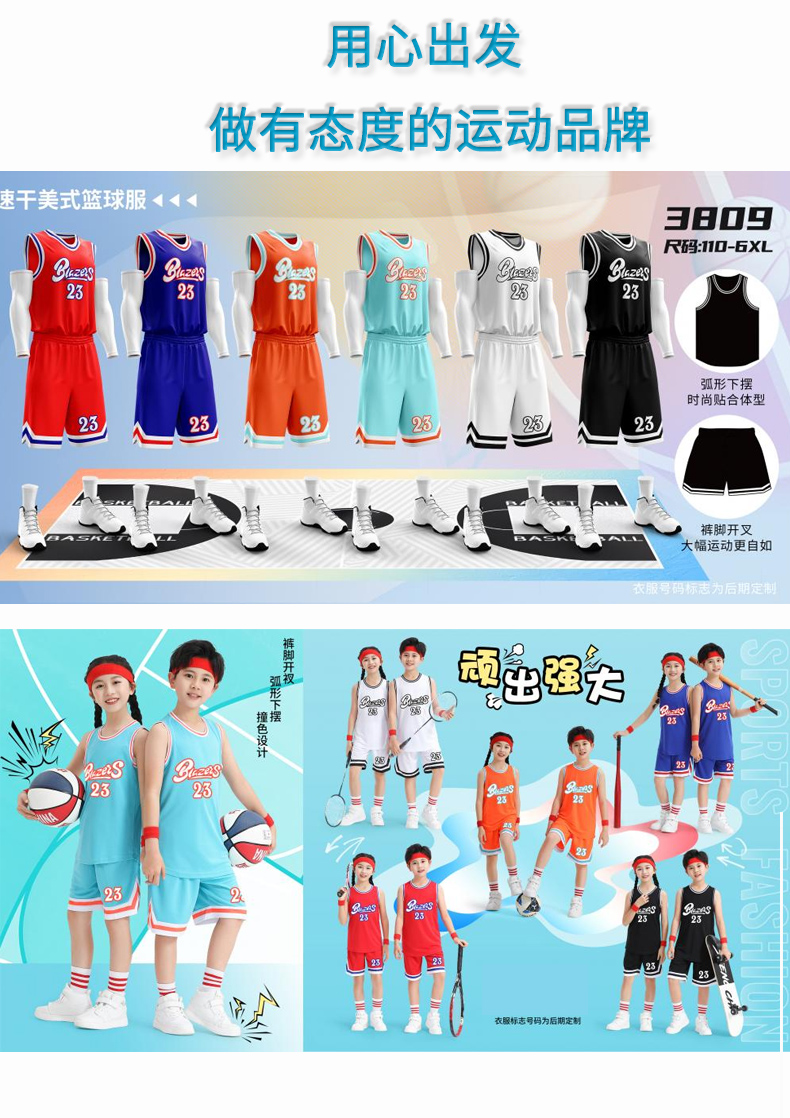 American quick-drying sports training suit basketball suit GJ4-3809 adult style