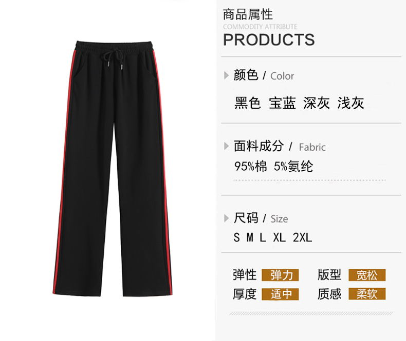 Wide-leg straight high waist contrast color stripe casual slim sports mopping drape pants G32-2817