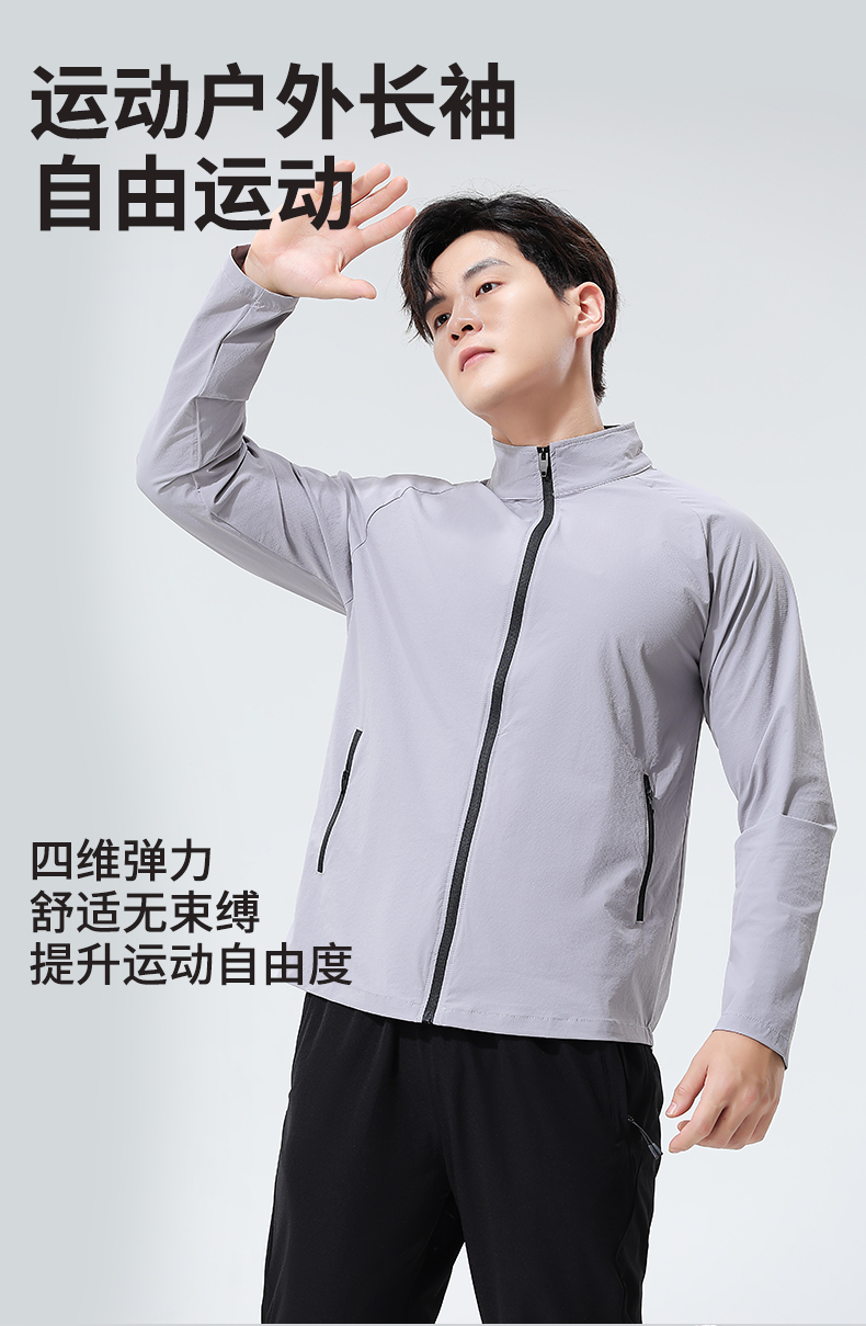 Long-sleeved sports jacket men quick-drying stand-up collar jacket G19-3018