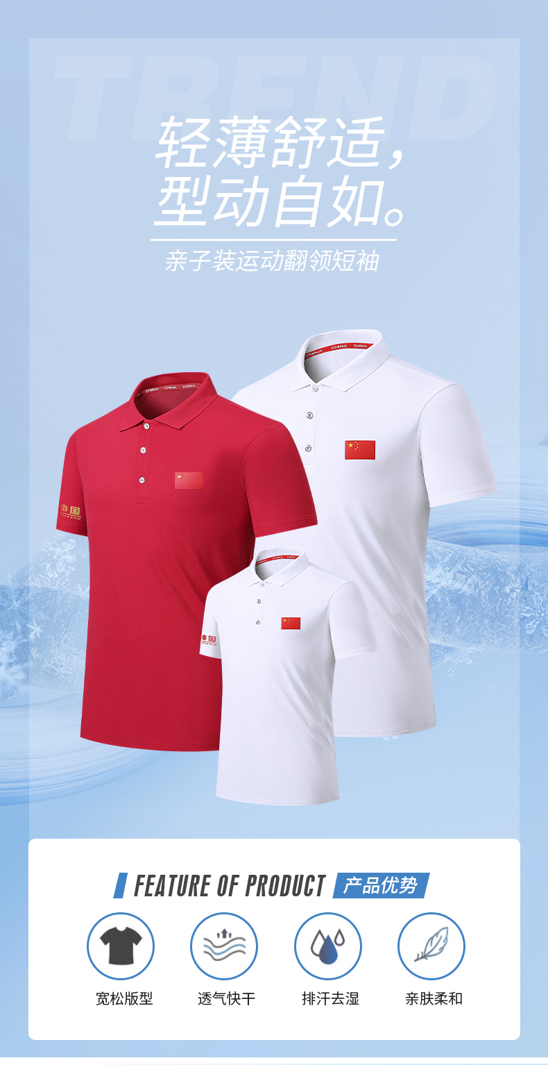 Chinese team quick-drying sports polo shirt KE4-5285 national flag