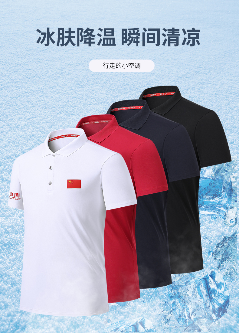 Chinese team quick-drying sports polo shirt KE4-5285 national flag